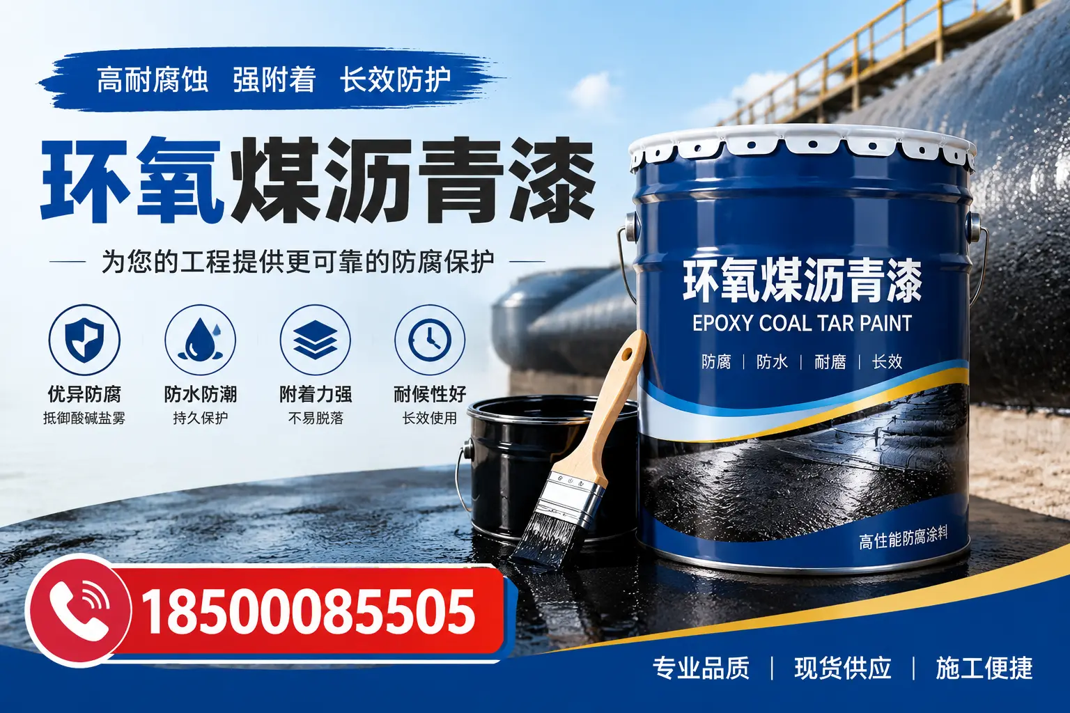 如何评估环氧煤沥青漆的质量？淮北用户指南